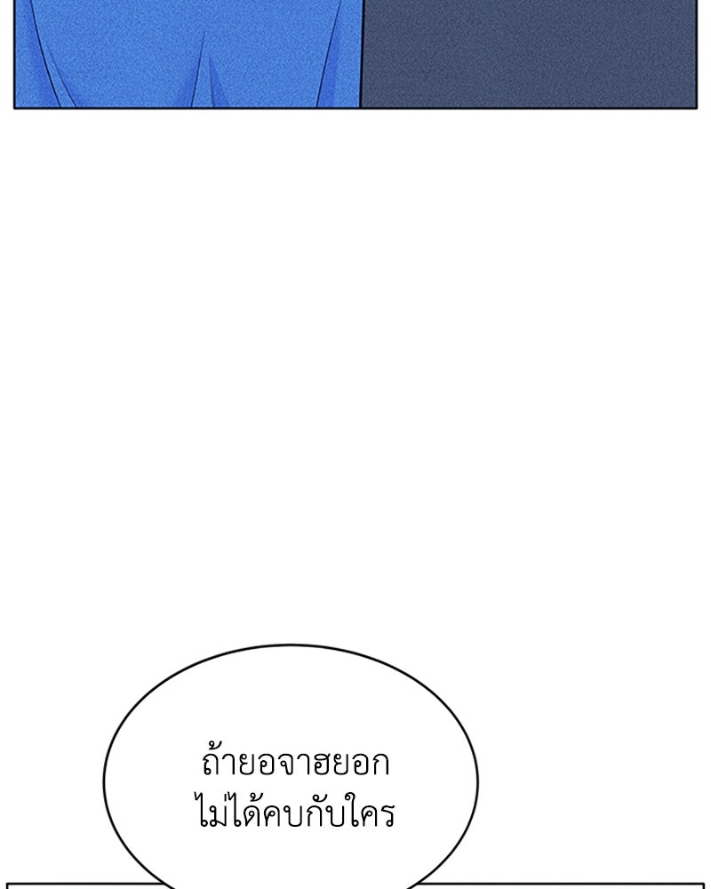 อินโทรเวิร์ตอินเลิฟ - หน้า 48