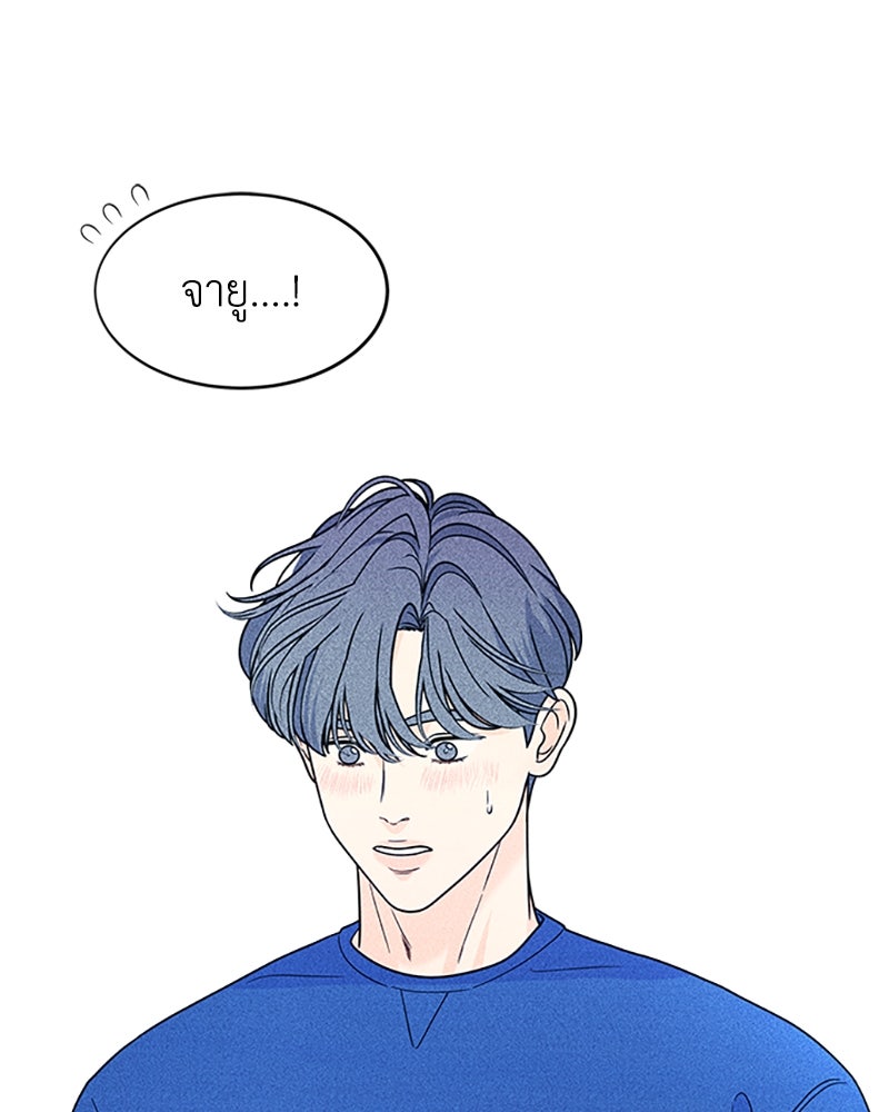 อินโทรเวิร์ตอินเลิฟ - หน้า 32
