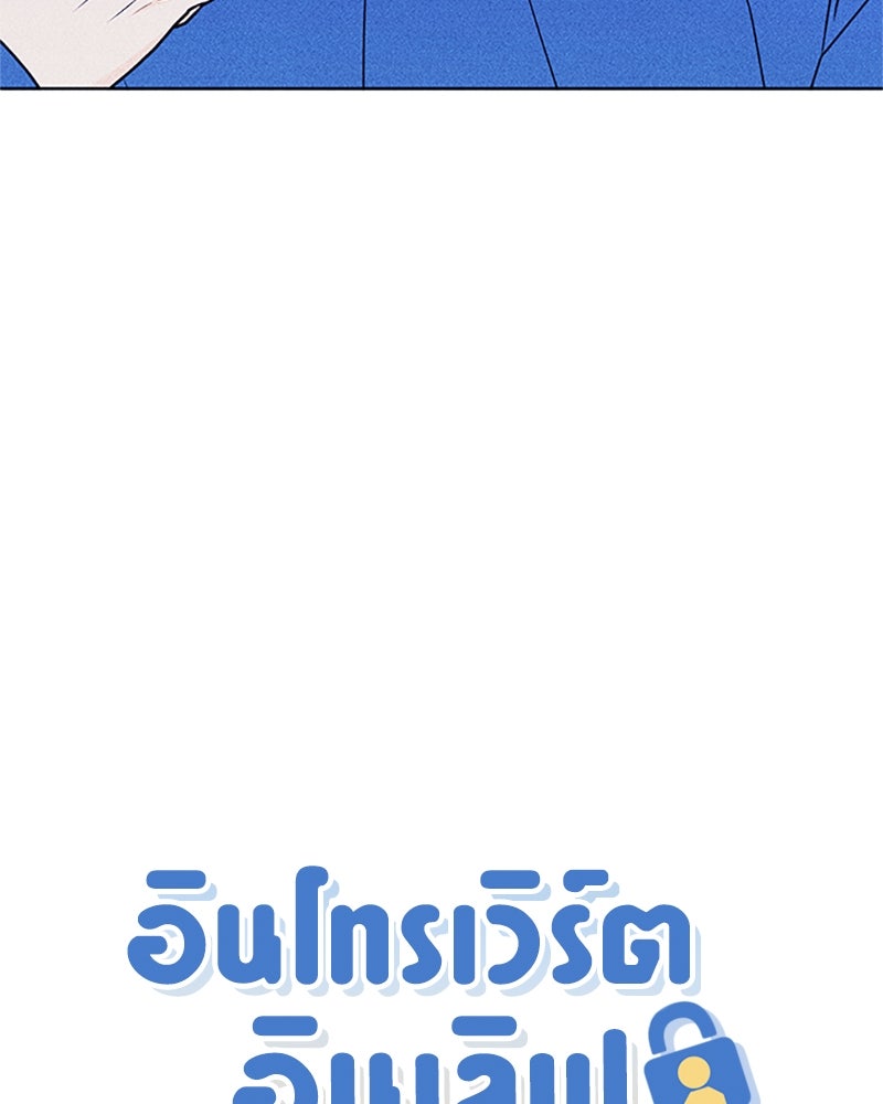 อินโทรเวิร์ตอินเลิฟ - หน้า 4