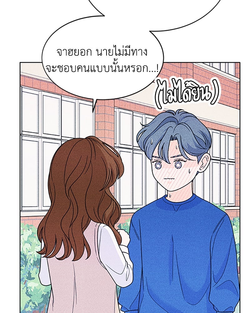 อินโทรเวิร์ตอินเลิฟ - หน้า 40