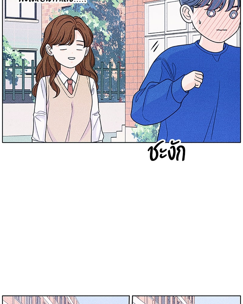 อินโทรเวิร์ตอินเลิฟ - หน้า 48