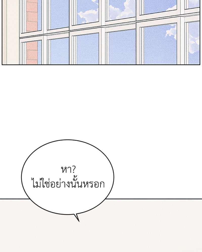 อินโทรเวิร์ตอินเลิฟ - หน้า 64