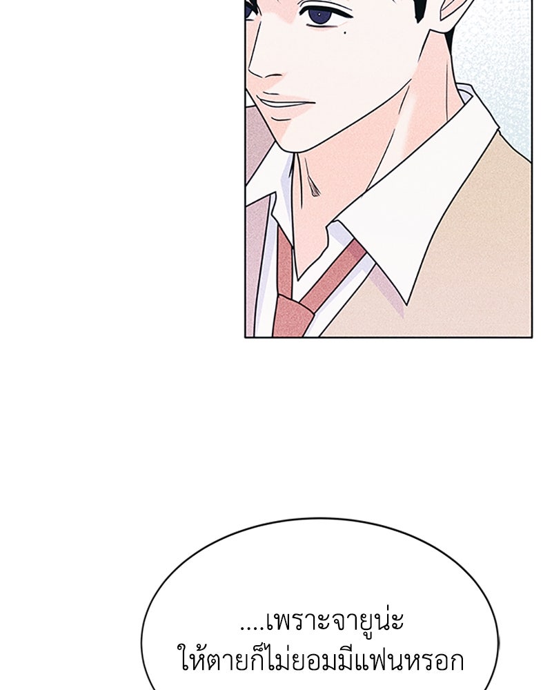 อินโทรเวิร์ตอินเลิฟ - หน้า 2