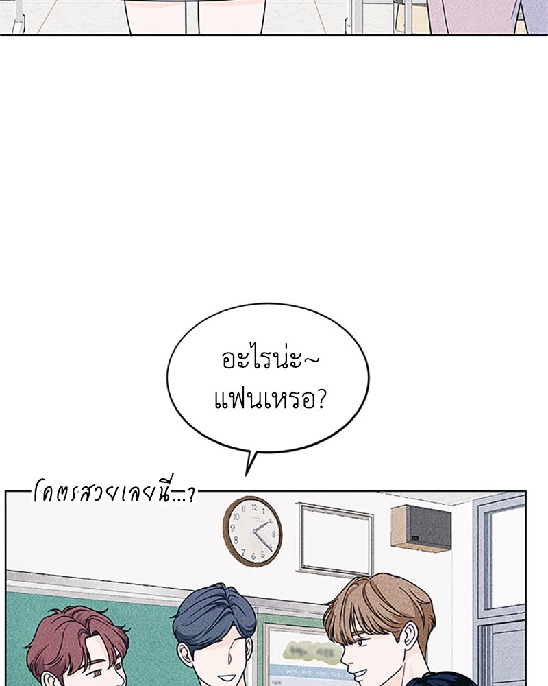 อินโทรเวิร์ตอินเลิฟ - หน้า 25