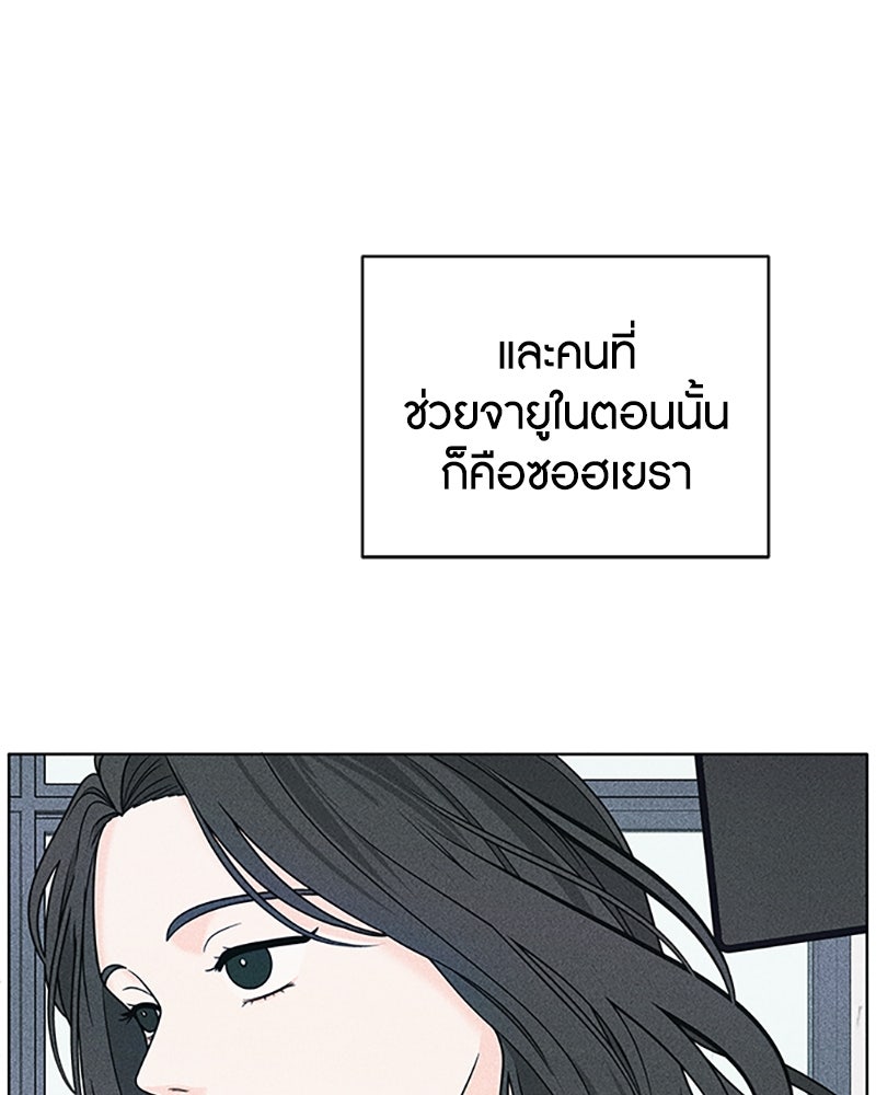 อินโทรเวิร์ตอินเลิฟ - หน้า 30