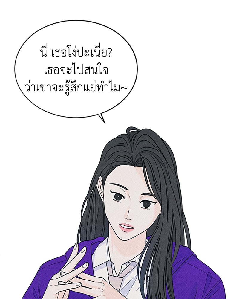 อินโทรเวิร์ตอินเลิฟ - หน้า 50