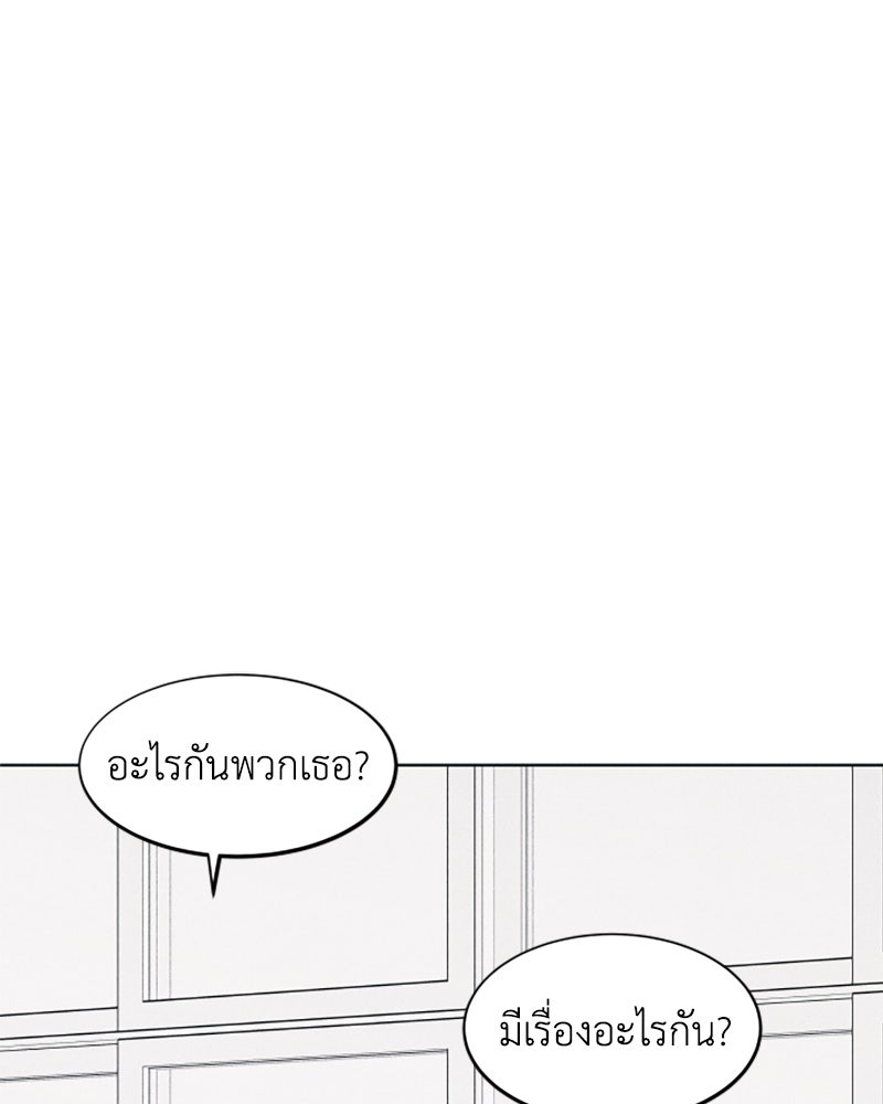 อินโทรเวิร์ตอินเลิฟ - หน้า 16