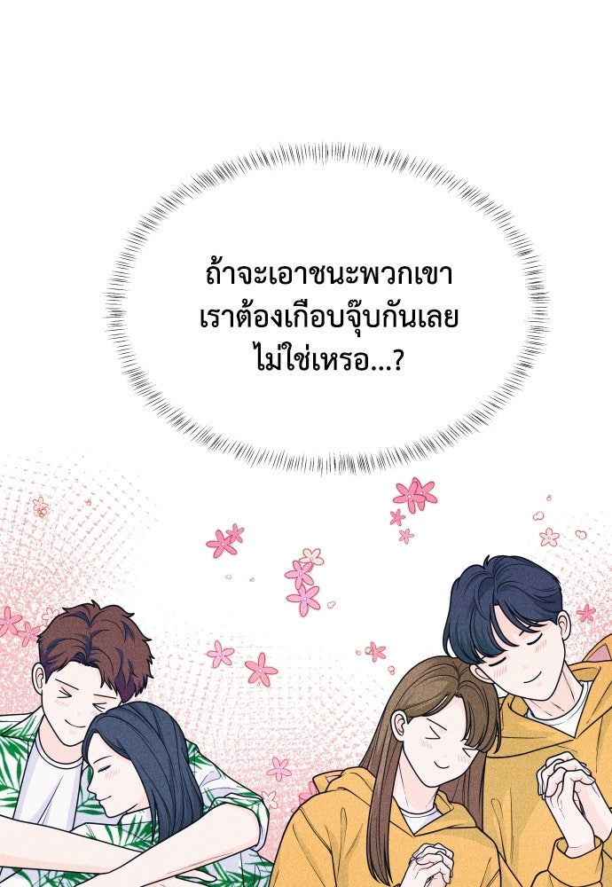 อินโทรเวิร์ตอินเลิฟ - หน้า 36