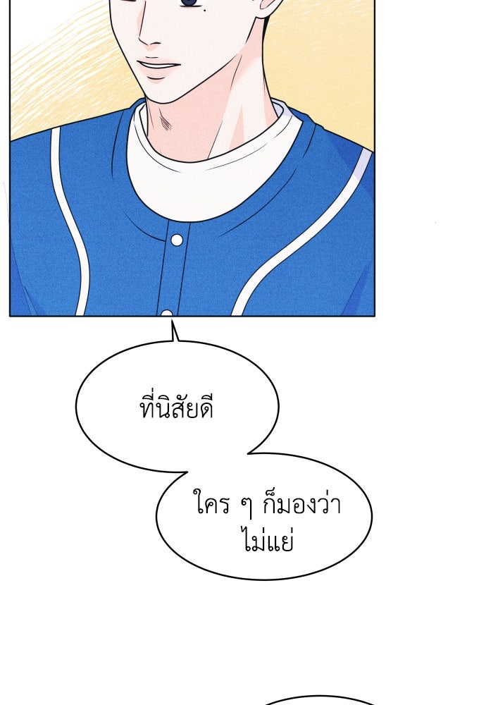 อินโทรเวิร์ตอินเลิฟ - หน้า 2