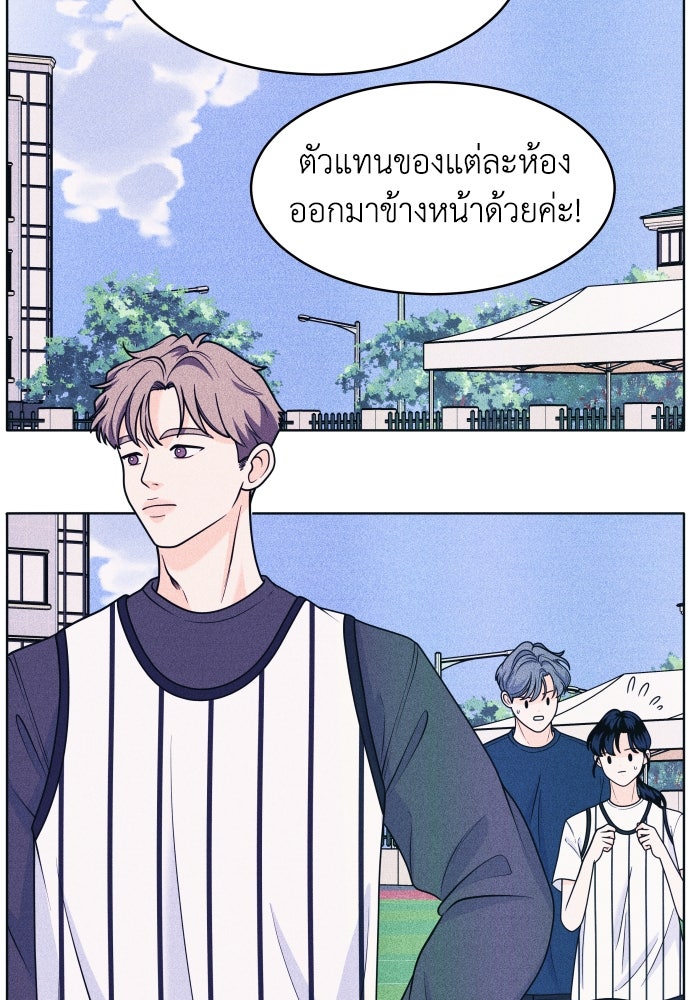 อินโทรเวิร์ตอินเลิฟ - หน้า 56