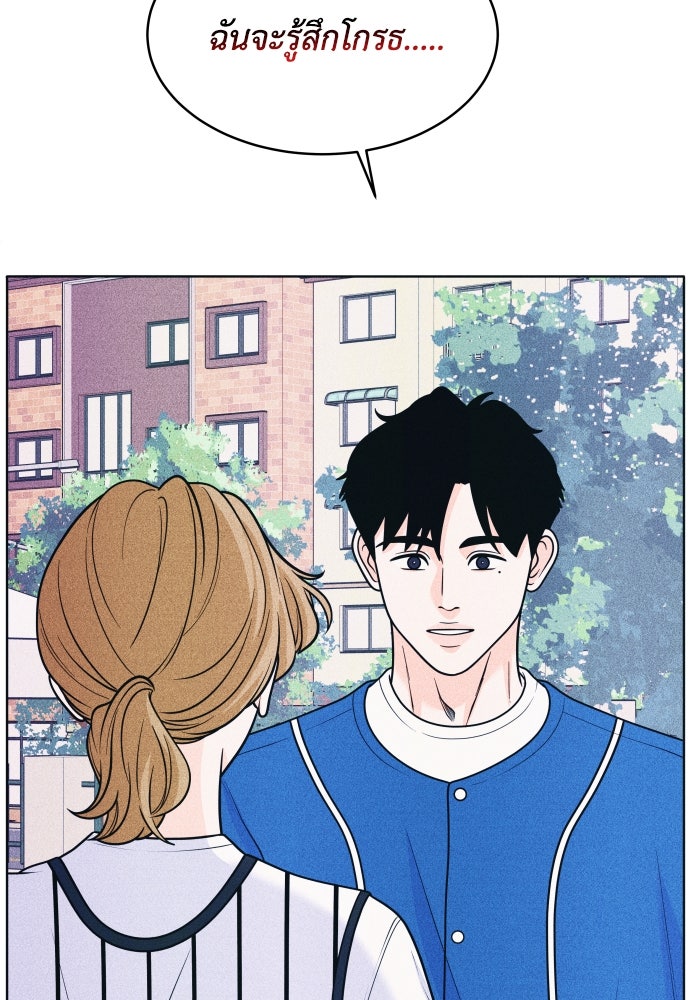 อินโทรเวิร์ตอินเลิฟ - หน้า 21