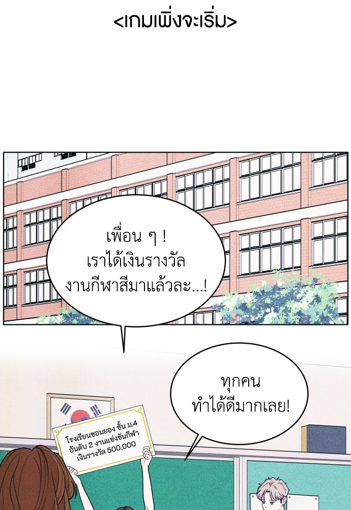 อินโทรเวิร์ตอินเลิฟ - หน้า 21