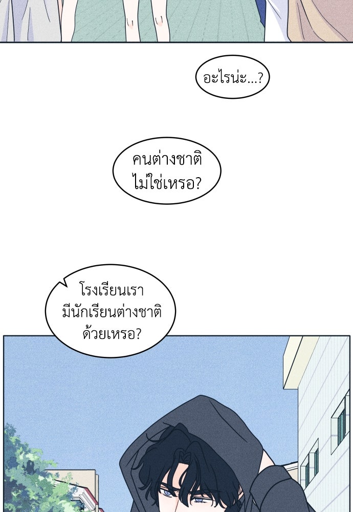 อินโทรเวิร์ตอินเลิฟ - หน้า 82