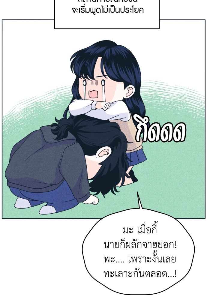 อินโทรเวิร์ตอินเลิฟ - หน้า 6