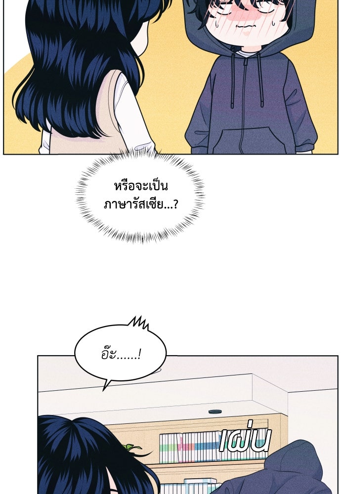 อินโทรเวิร์ตอินเลิฟ - หน้า 5