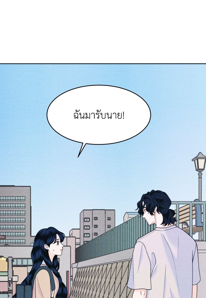 อินโทรเวิร์ตอินเลิฟ - หน้า 2