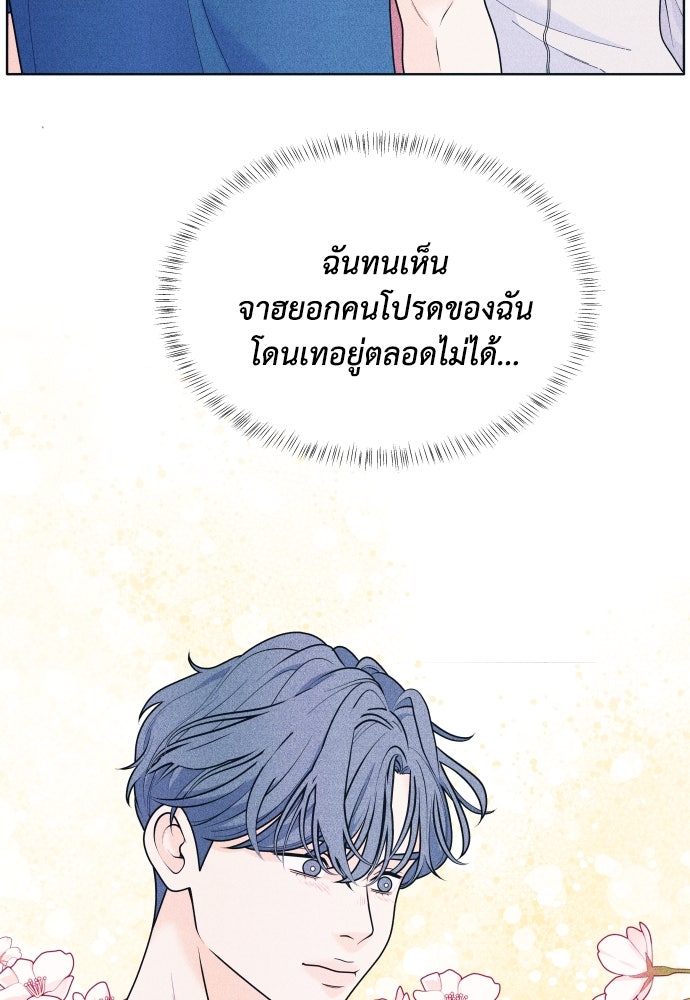 อินโทรเวิร์ตอินเลิฟ - หน้า 16