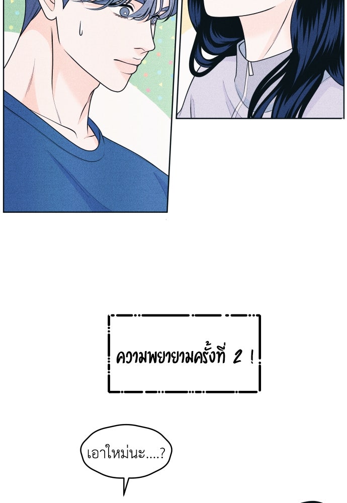อินโทรเวิร์ตอินเลิฟ - หน้า 19