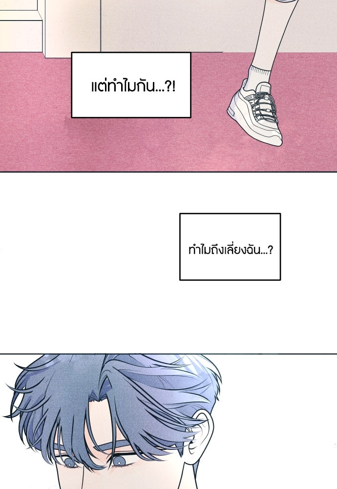 อินโทรเวิร์ตอินเลิฟ - หน้า 27