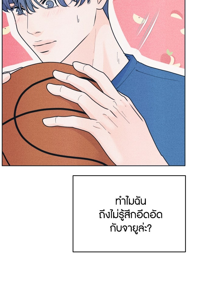 อินโทรเวิร์ตอินเลิฟ - หน้า 38