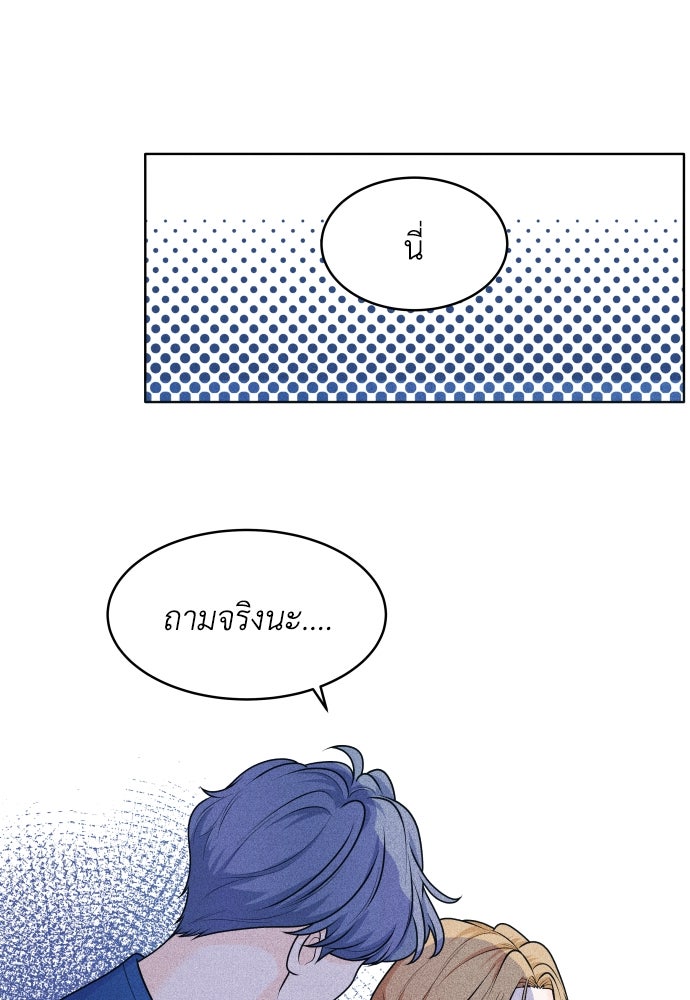 อินโทรเวิร์ตอินเลิฟ - หน้า 39