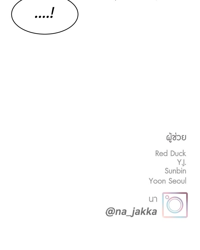 อินโทรเวิร์ตอินเลิฟ - หน้า 103