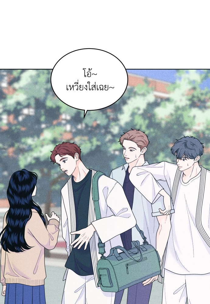 อินโทรเวิร์ตอินเลิฟ - หน้า 11