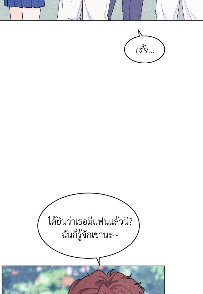อินโทรเวิร์ตอินเลิฟ - หน้า 12