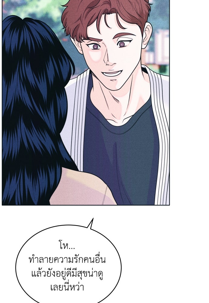 อินโทรเวิร์ตอินเลิฟ - หน้า 13