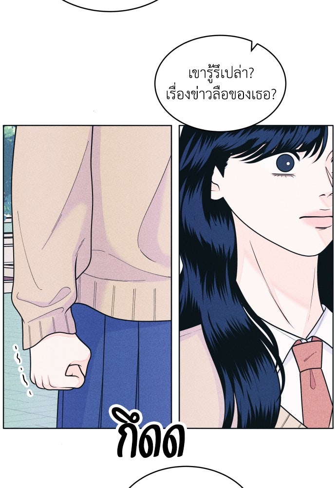 อินโทรเวิร์ตอินเลิฟ - หน้า 14