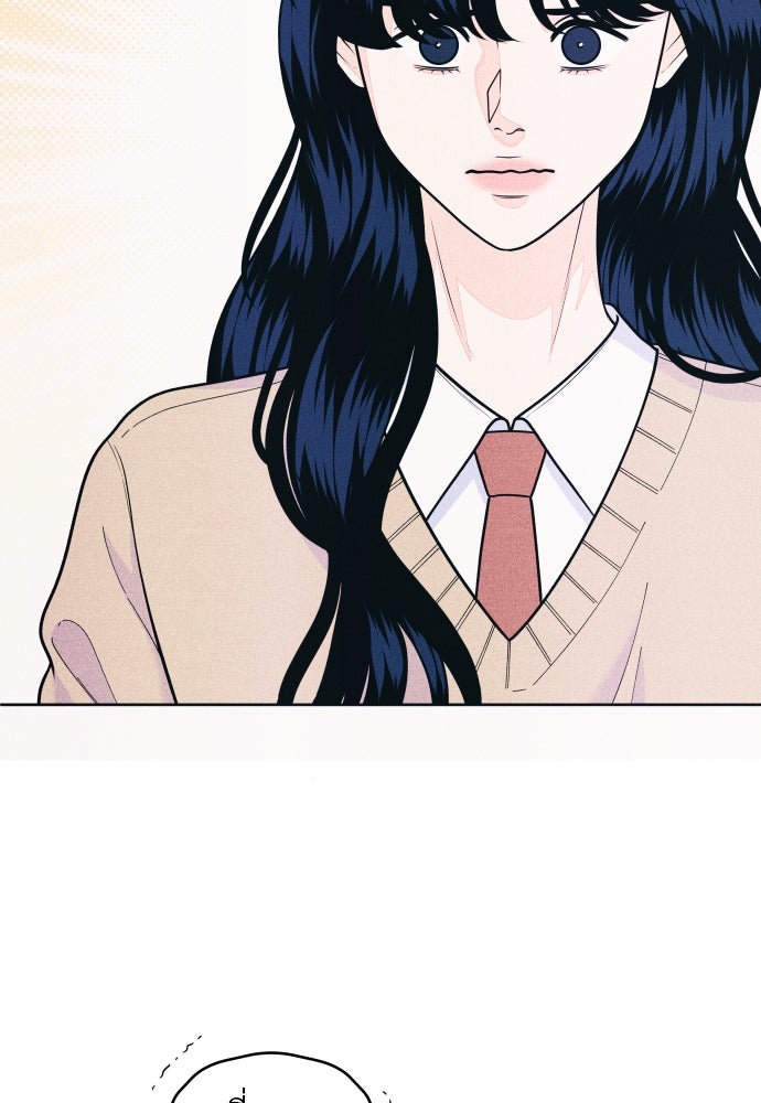 อินโทรเวิร์ตอินเลิฟ - หน้า 21