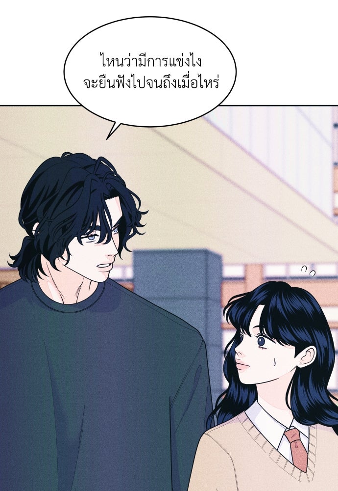 อินโทรเวิร์ตอินเลิฟ - หน้า 25