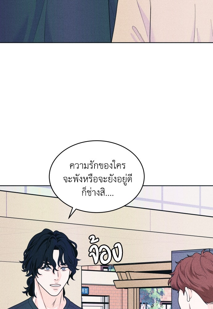 อินโทรเวิร์ตอินเลิฟ - หน้า 26