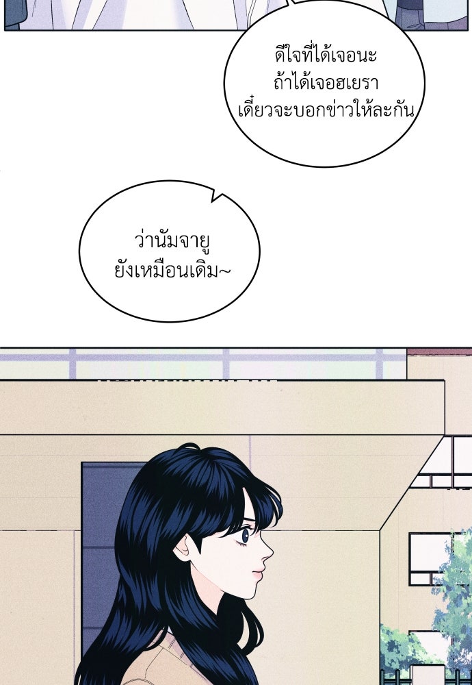 อินโทรเวิร์ตอินเลิฟ - หน้า 33
