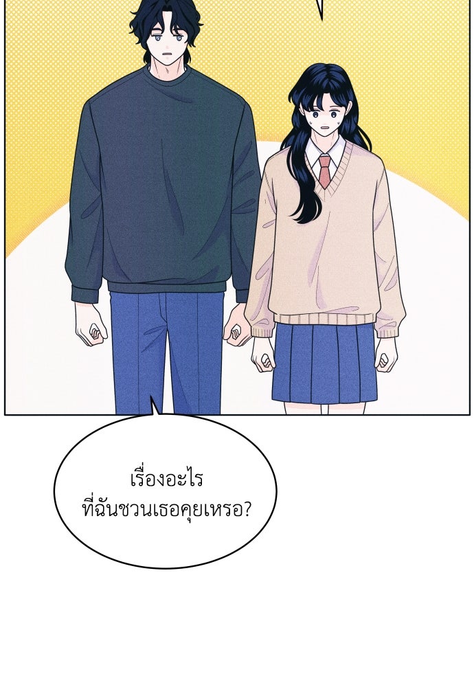 อินโทรเวิร์ตอินเลิฟ - หน้า 38