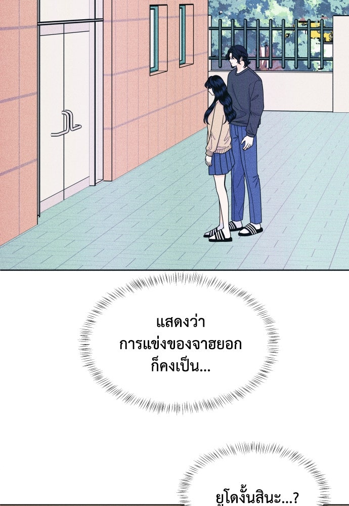 อินโทรเวิร์ตอินเลิฟ - หน้า 41