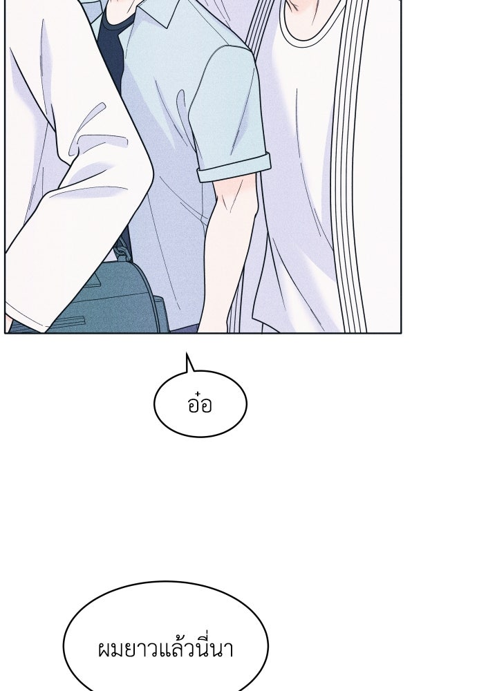อินโทรเวิร์ตอินเลิฟ - หน้า 5