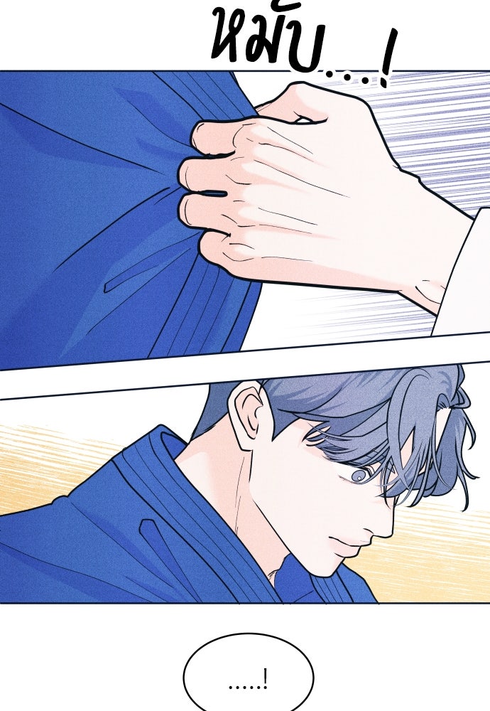อินโทรเวิร์ตอินเลิฟ - หน้า 61