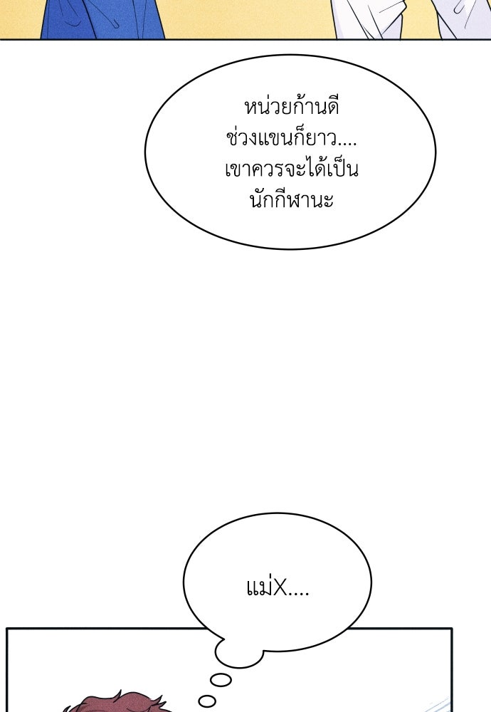 อินโทรเวิร์ตอินเลิฟ - หน้า 68