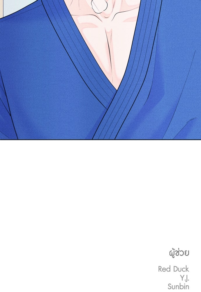 อินโทรเวิร์ตอินเลิฟ - หน้า 79
