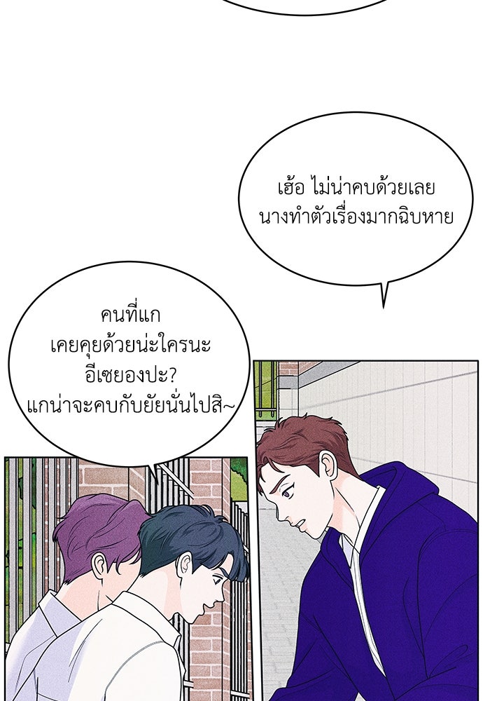 อินโทรเวิร์ตอินเลิฟ - หน้า 42