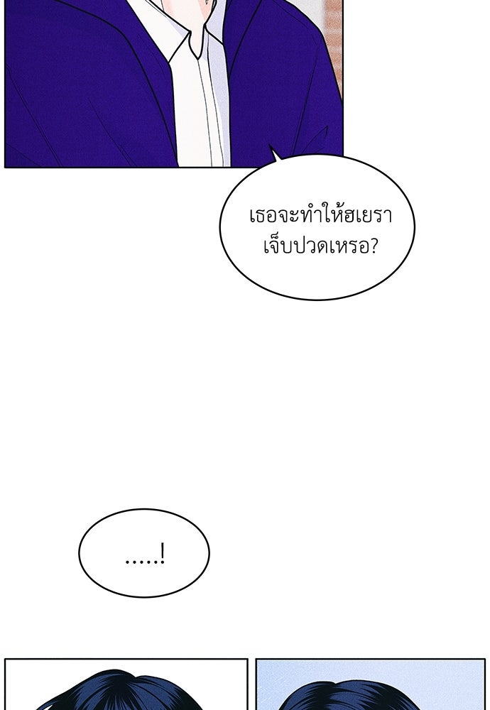อินโทรเวิร์ตอินเลิฟ - หน้า 64