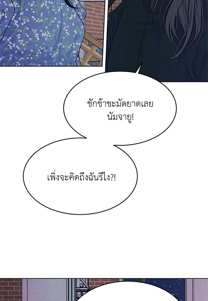 อินโทรเวิร์ตอินเลิฟ - หน้า 17