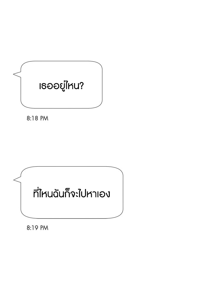 อินโทรเวิร์ตอินเลิฟ - หน้า 2