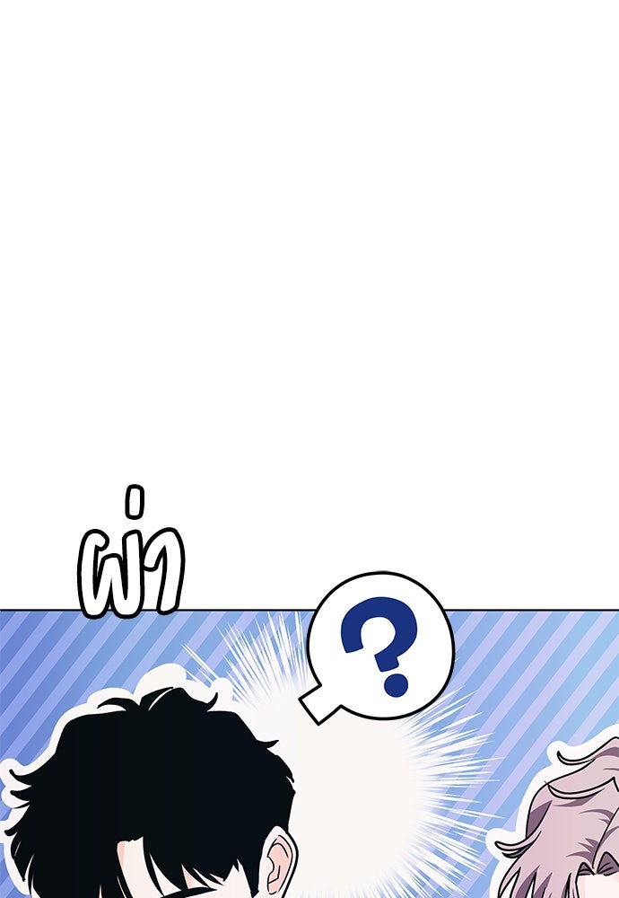อินโทรเวิร์ตอินเลิฟ - หน้า 1