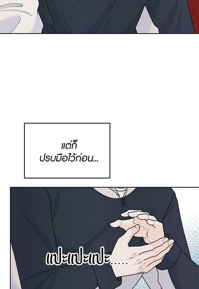 อินโทรเวิร์ตอินเลิฟ - หน้า 30