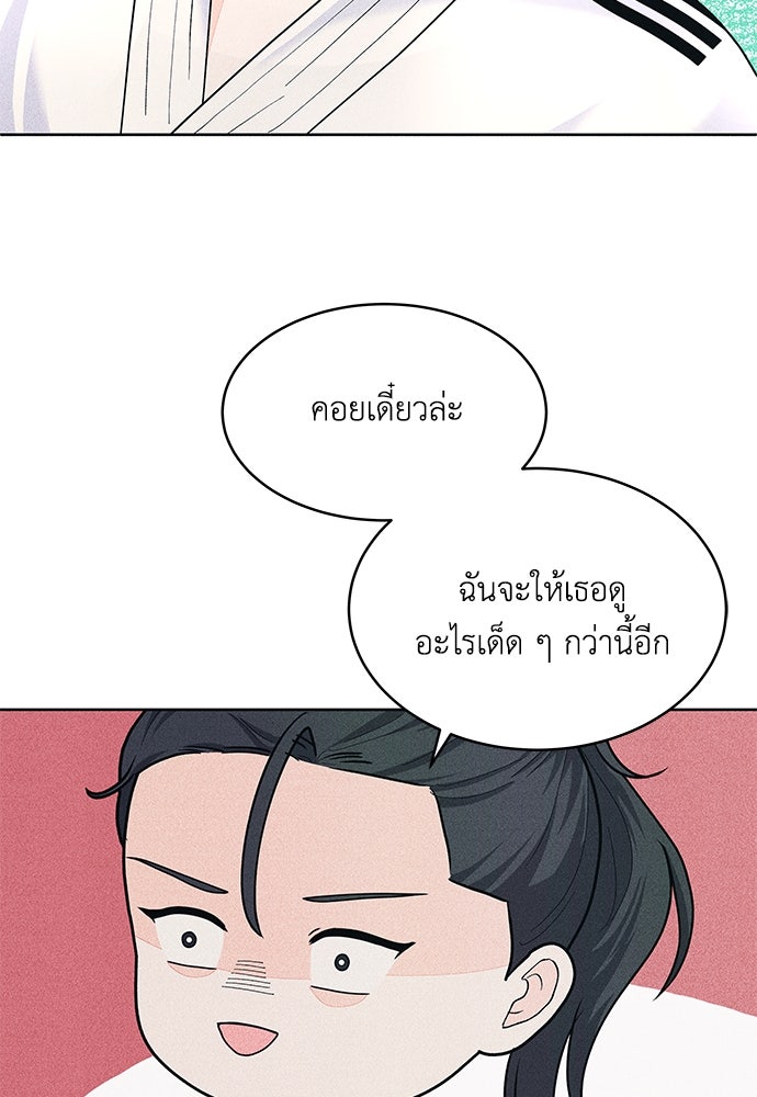 อินโทรเวิร์ตอินเลิฟ - หน้า 35