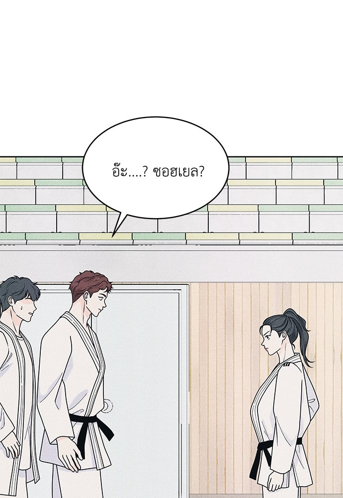 อินโทรเวิร์ตอินเลิฟ - หน้า 41