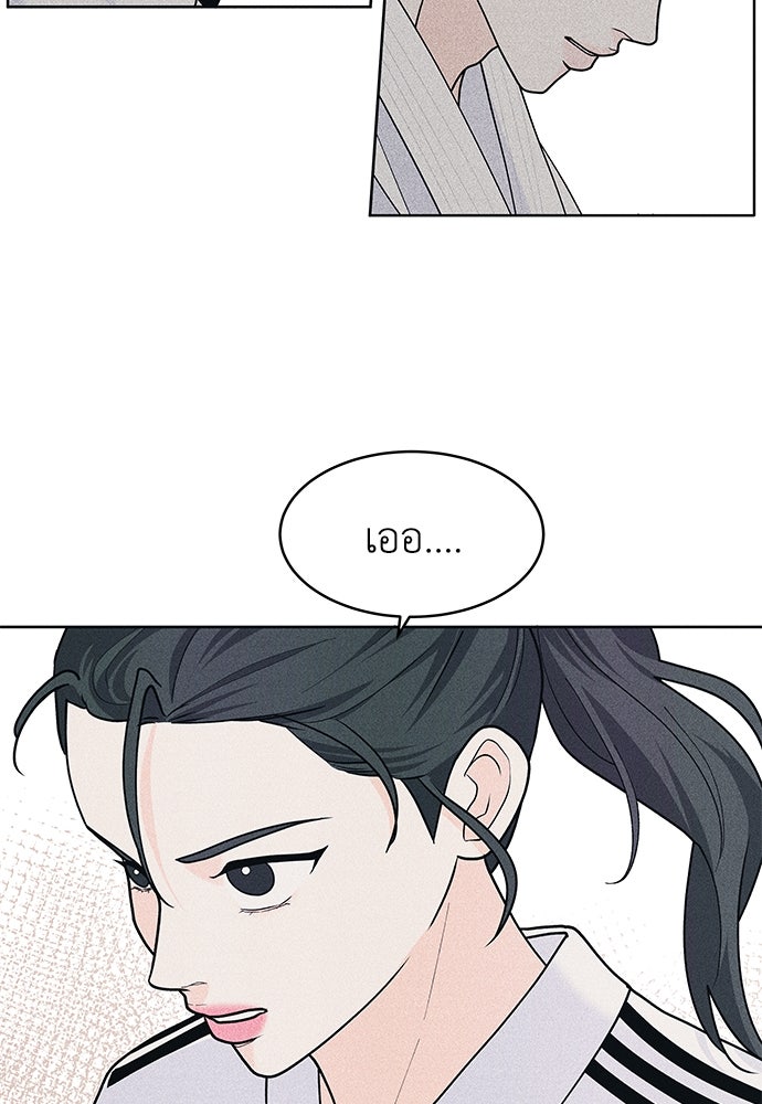อินโทรเวิร์ตอินเลิฟ - หน้า 46