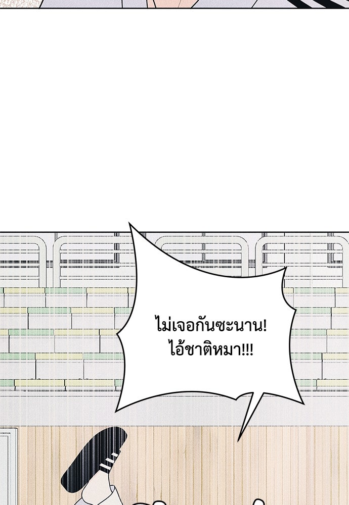 อินโทรเวิร์ตอินเลิฟ - หน้า 47